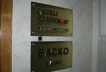 табличка, золото